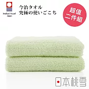 【日本桃雪】今治超長棉毛巾超值兩件組 (萊姆綠) | 鈴木太太公司貨