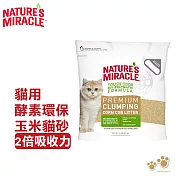 8in1自然奇蹟-酵素環保玉米貓砂/10LBS