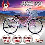 《飛馬》24吋百合淑女車-粉／白