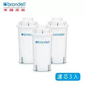【Brondell】美國邦特爾 H2O+ 八周長效濾芯(3入)