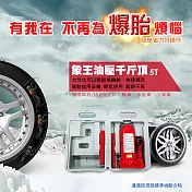 象王油壓千斤頂(5T) 附精美收納盒