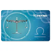 【受託代銷】icash2.0 星座傳奇系列-天秤座icash(含運費)