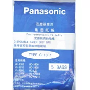 Panasonic 國際牌吸塵器專用集塵袋 TYPE-C-13-1(2包/10入)