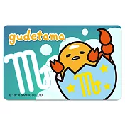 【受託代銷】icash2.0 蛋黃哥 天蠍座