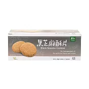 【里仁網購】黑芝麻酥片