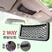 車的背包 手機小物收納網袋-一般款 黑