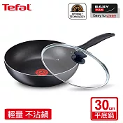 Tefal 法國特福輕食光系列30CM不沾平底鍋+玻璃蓋