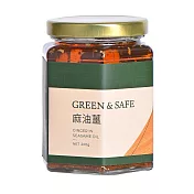 永豐餘生技GREEN&SAFE-麻油薑