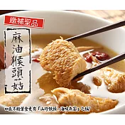 【泰凱食堂】麻油猴頭杏鮑菇8包超值免運組