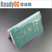 【ReadyGO雷迪購】超實用旅遊必備小物-PVC防潑水護照專用卡套(高透款2入裝)