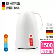 【德國EMSA】頂級真空保溫壺 玻璃內膽 巧手壺MAMBO (保固5年) 1.5L 曼波白