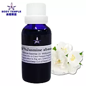 Body Temple 3%茉莉(Jasmine absolute)芳療精油30ml