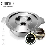 【SADOMAIN】仙德曼316小小鍋-1.5L