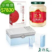 【老行家】三馨二益B組(燕盞+珍珠粉+蔓越莓益生菌)