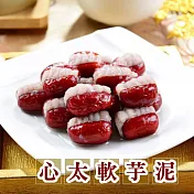 《億長御坊》心太軟 芋泥(純素)(150g)