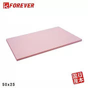 【FOREVER】鋒愛華營業用砧板(50x34CM)-粉
