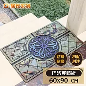 G+居家 橡膠植絨迎賓戶外地墊- 巴洛克藝術90x60cm