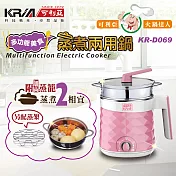 KRIA可利亞 多功能美食蒸煮鍋/電火鍋/調理鍋 KR-D069