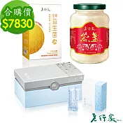 【老行家】三馨二益A組(燕盞+珍珠粉+益生菌)