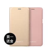 【買一送一】OPPO A39 原廠皮套 (臺灣公司貨-盒裝) 金色+金色