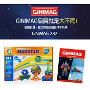 韓國磁性建構片Ginimag 282片裝 ★Magformers100%相容★