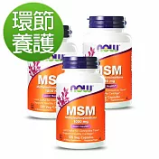 NOW健而婷－MSM 1000(120顆/瓶)三瓶組