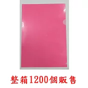 (整箱1200個)E310檔案夾(紅)厚0.13mm
