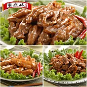 鬍鬚林滷味 任選五盒(雞腳凍/雞胗凍/雞翅凍)-口味數量請註明於訂單地址後方