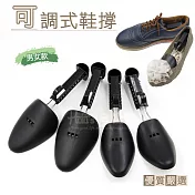 糊塗鞋匠 優質鞋材 A14 可調式鞋撐(4雙) 男款