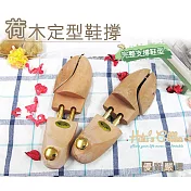糊塗鞋匠 優質鞋材 A17 荷木定型鞋撐(雙) A