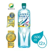 【台鹽】海洋鹼性離子水-1500ml (12入/箱)