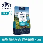 ZIWI巔峰 鮮肉貓糧 鯖魚羊肉 400g | 貓飼料 生食 挑嘴 皮毛照護