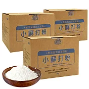 JoyLife嚴選 超值3入新一代全能去汙環保清潔小蘇打粉2KG