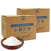 JoyLife嚴選 超值2入新一代全能去汙王環保清潔小蘇打粉2KG