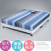 Homelike 喜家居印花彈簧床墊-雙人加大6尺(1661)