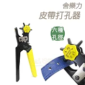 糊塗鞋匠 優質鞋材 N35 舍樂力皮帶打孔器 1支
