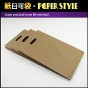 【紙日可袋PAPER STYLE】超實用居家生活必備棉繩牛皮手提紙袋(6號袋) 3入裝