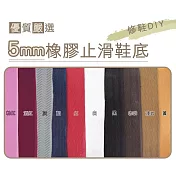 糊塗鞋匠 優質鞋材 N04 臺灣製造 5mm橡膠鞋底(片) A02咖啡
