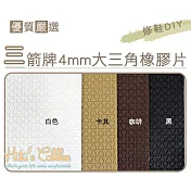 糊塗鞋匠 優質鞋材 N67 臺灣製造 三箭牌4mm大三角橡膠片(片) 黑色