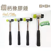 糊塗鞋匠 優質鞋材 N107 不鋼柄橡膠槌(支) A01