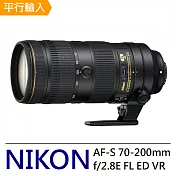 NIKON AF-S 70-200mm f2.8E FL ED VR (平輸)-加送專用拭鏡筆黑色