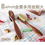 糊塗鞋匠 優質鞋材 P32 法國SAPHIR金質多用途刷大(支) 米色