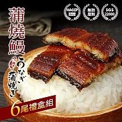 【優鮮配】剛剛好日式蒲燒鰻魚6尾禮盒組(200g/尾) 免運組