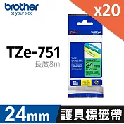brother 原廠 護貝標籤帶 TZ TZe-751 (綠底黑字 24mm)【20入】