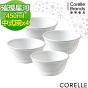 【美國康寧 CORELLE】璀璨星河4件式餐碗組(D01)