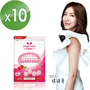 【Angel LaLa天使娜拉】蔓越莓精粹濃縮錠(30錠/包x10包)