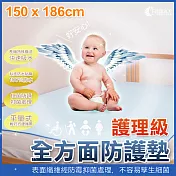 《Embrace英柏絲》嬰兒防尿墊 全方位防水墊 保潔墊 雙人5尺 150x186cm