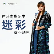 【雙龍牌】迷彩偽裝前開雨衣/前開雨衣拉鍊釦子、反光條、雨帽、連身式EK4289一般型海藍