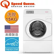 Speed Queen 15KG智慧型高效能滾筒洗衣機-前控 LFNE5BSP (含基本運費+基本安裝+拆箱定位)
