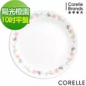 【美國康寧 CORELLE】陽光橙園10吋平盤